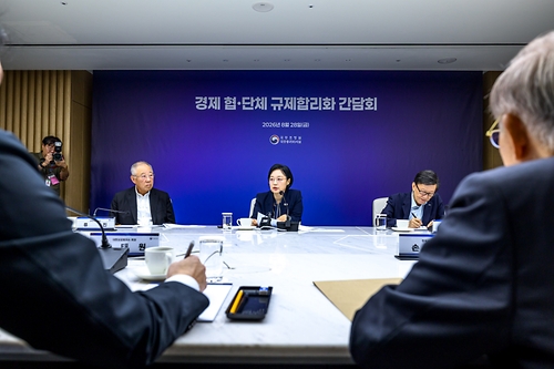 경제 협·단체 규제 합리화 간담회