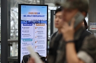  KTX·SRT 통합 운행 시작 사진 3