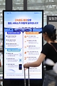  KTX·SRT 통합 운행 시작 사진 4