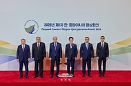제1차 한·중앙아시아 정상회의 사진 1