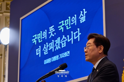 이재명 대통령 기자회견