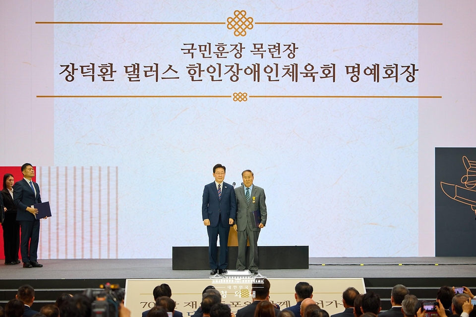 이재명 대통령이 9월 28일 인천 송도에서 열린 제20회 세계한인의 날 기념식에서 장덕환 댈러스 한인장애인체육회 명예회장에게 모란장을 수여한 후 기념촬영을 하고 있다.
