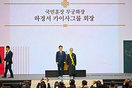 제20회 세계 한인의 날 기념식 사진 2