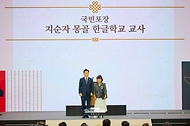 제20회 세계 한인의 날 기념식 사진 6