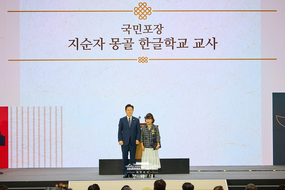 이재명 대통령이 9월 28일 인천 송도에서 열린 제20회 세계한인의 날 기념식에서 지순자 몽골 한글학교 교사에게 국민포장을 수여한 후 기념촬영을 하고 있다.