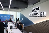 대한민국 스포츠 유산 국립스포츠박물관 개관  사진 3