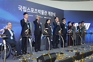 대한민국 스포츠 유산 국립스포츠박물관 개관  사진 12