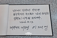 부천 공장 화재 순직 대원 조문 사진 4