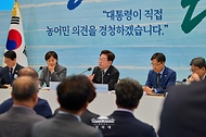 농어민과의 대화 사진 5