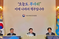 국민생명안전위원회 제2차 전체회의 사진 6