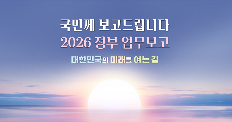 β 帳ϴ 2026   ѹα ̷  (12.11.~12.23.)