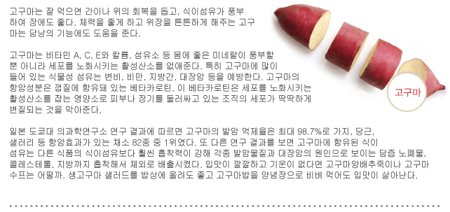 고구마