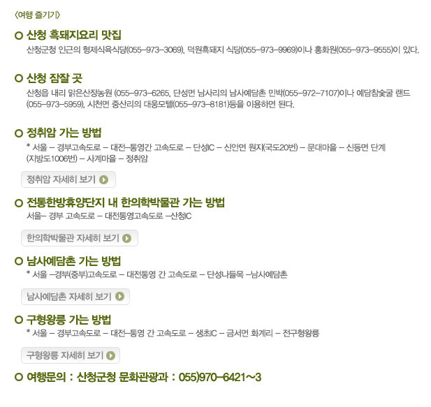 여행즐기기 맛집 잠잘곳