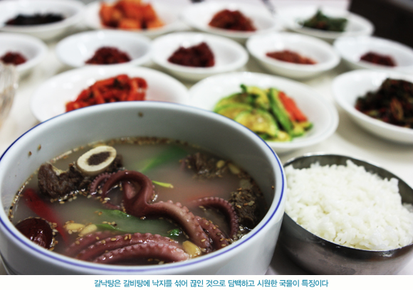 갈낙탕은 갈비탕에 낙지를 썩어 끊인 것을 담백하고 시원한 국물이 특징이다.