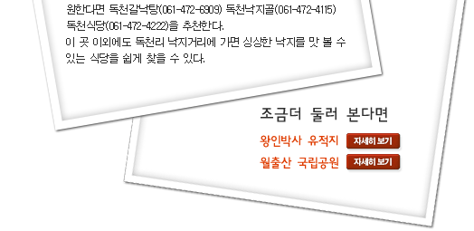 조금더 둘러 본다면