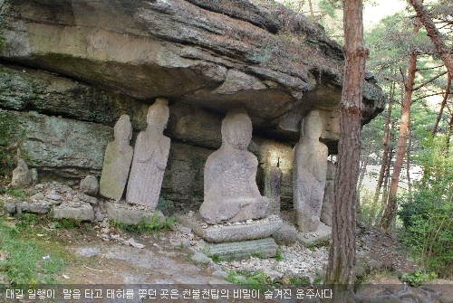 대길 일행이 말을 타고 태하를 쫓던 곳은 천불천탑의 비밀이 숨겨진 운주사다