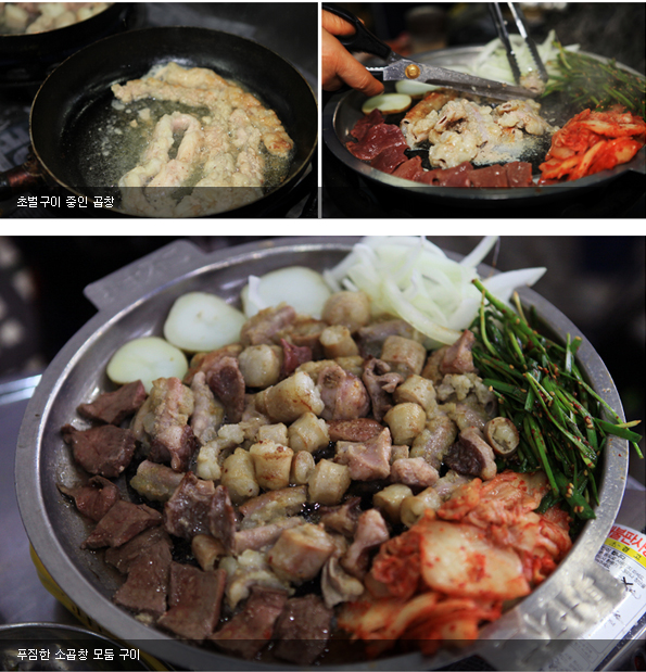 겨울 몸보신 힐링 맛투어 ‘소곱창’ - 정책뉴스 | 뉴스 | 대한민국 정책브리핑 겨울 몸보신 힐링 맛투어 ‘소곱창’