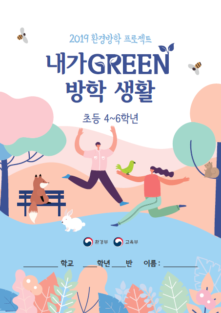 □ 국립공원관리공단