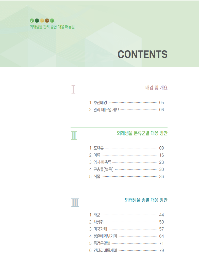 □ 한국환경산업기술원