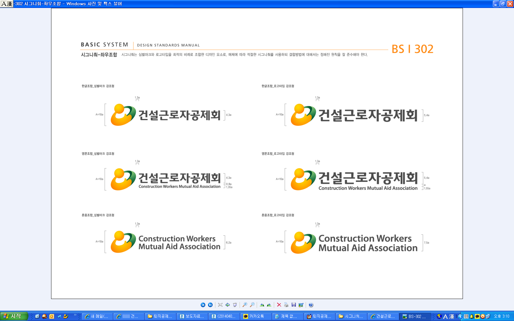 근로복지공단