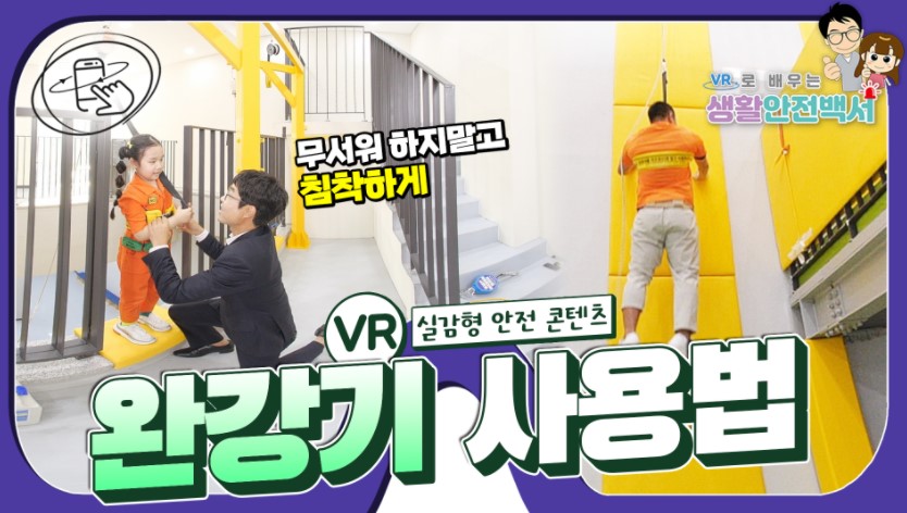 그림입니다. 원본 그림의 이름: 안전한TV사회재난2.jpg 원본 그림의 크기: 가로 834pixel, 세로 472pixel