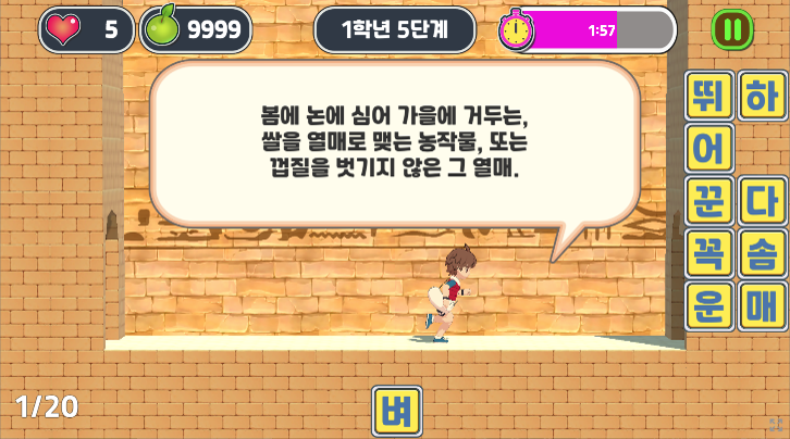 그림입니다. 원본 그림의 이름: 어휘게임(단어 탈출 게임).png 원본 그림의 크기: 가로 726pixel, 세로 404pixel