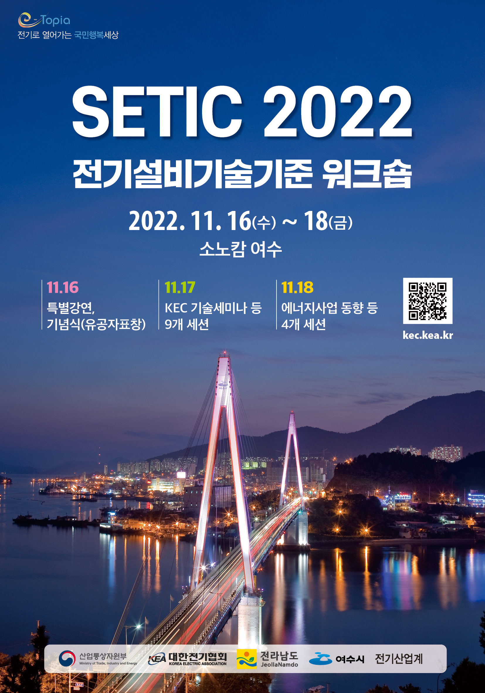 한길전기 이미지