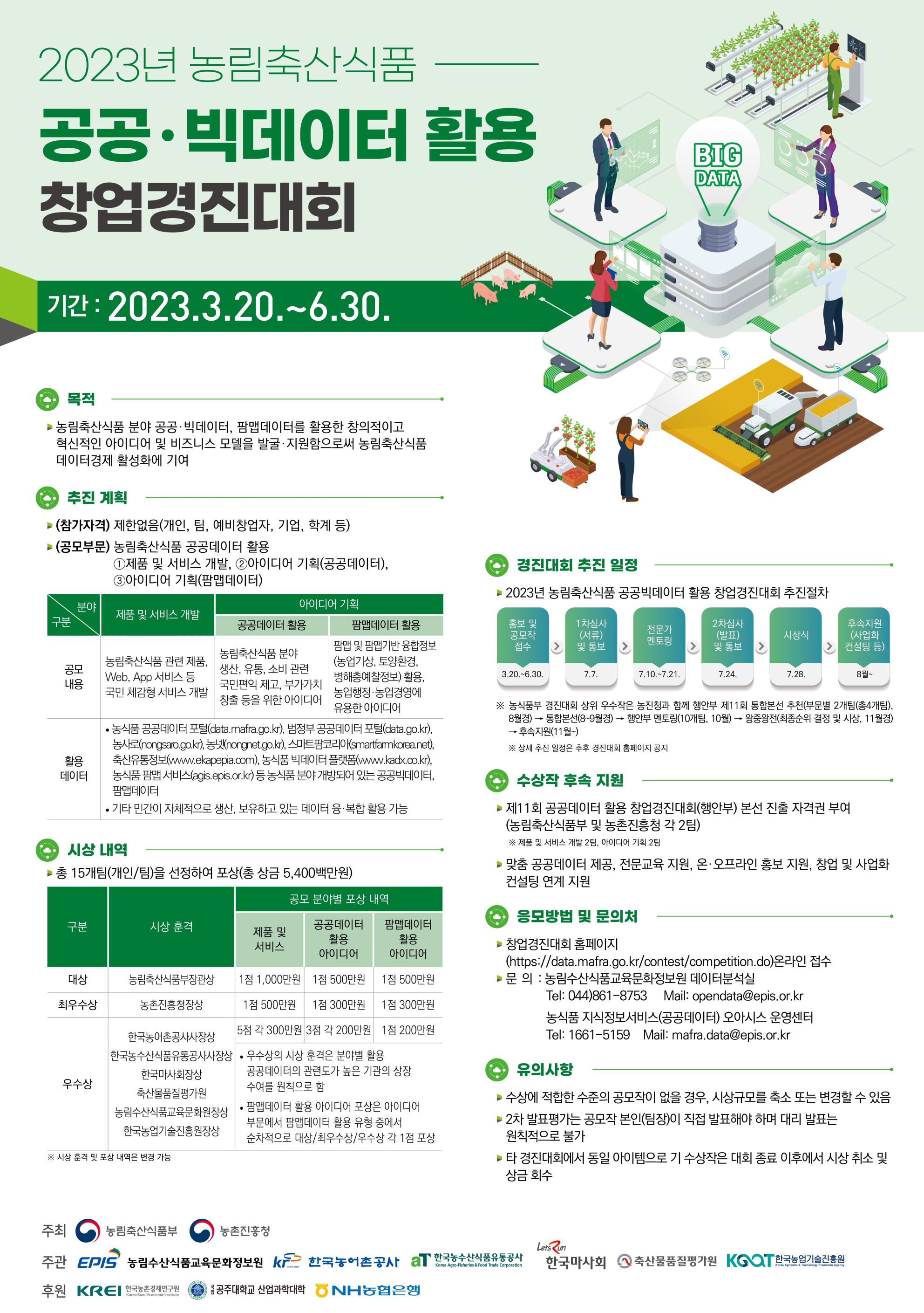 공공식품 이미지