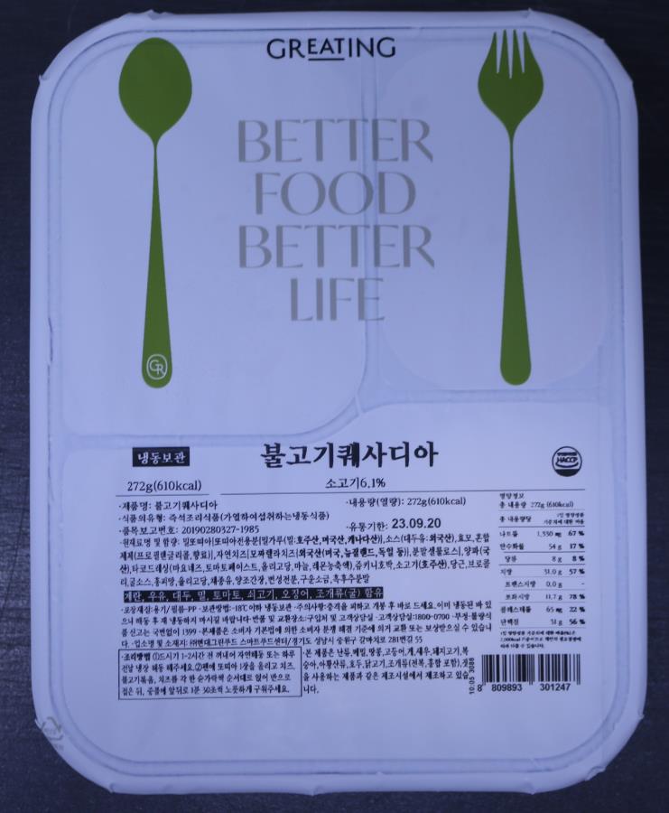 (주)현대그린푸드 스마트푸드센터 이미지