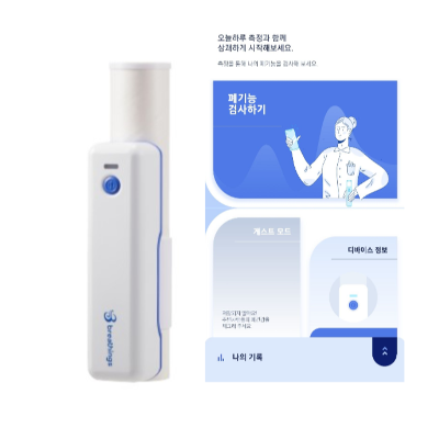 주식회사 바이오헬스핏 이미지