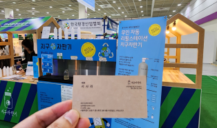 사회적협동조합 소셜벤처기술 이미지
