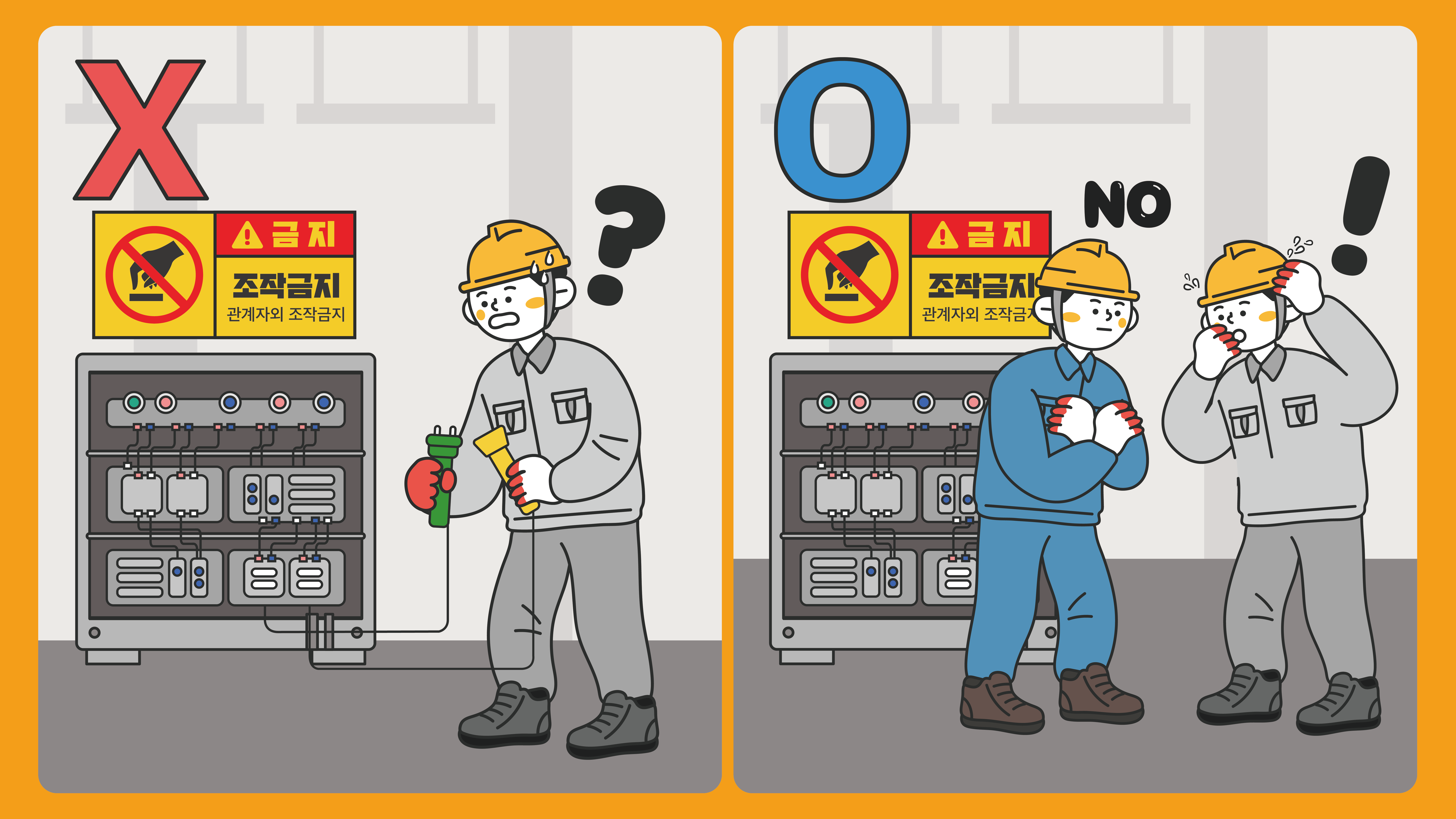 그림입니다. 원본 그림의 이름: ★ 안보공 4대 금지 캠페인 2.png 원본 그림의 크기: 가로 8000pixel, 세로 4500pixel