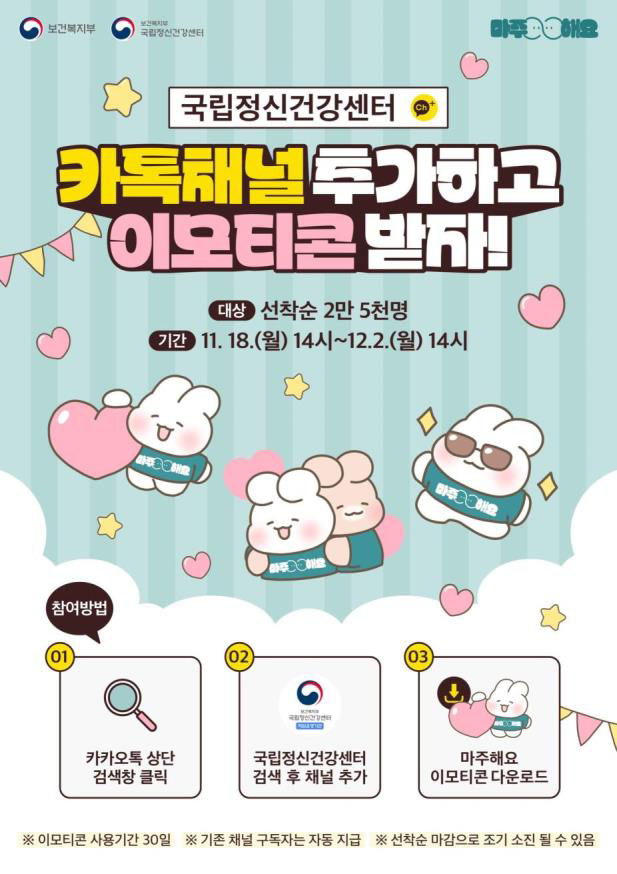 국립정신건강센터 이미지