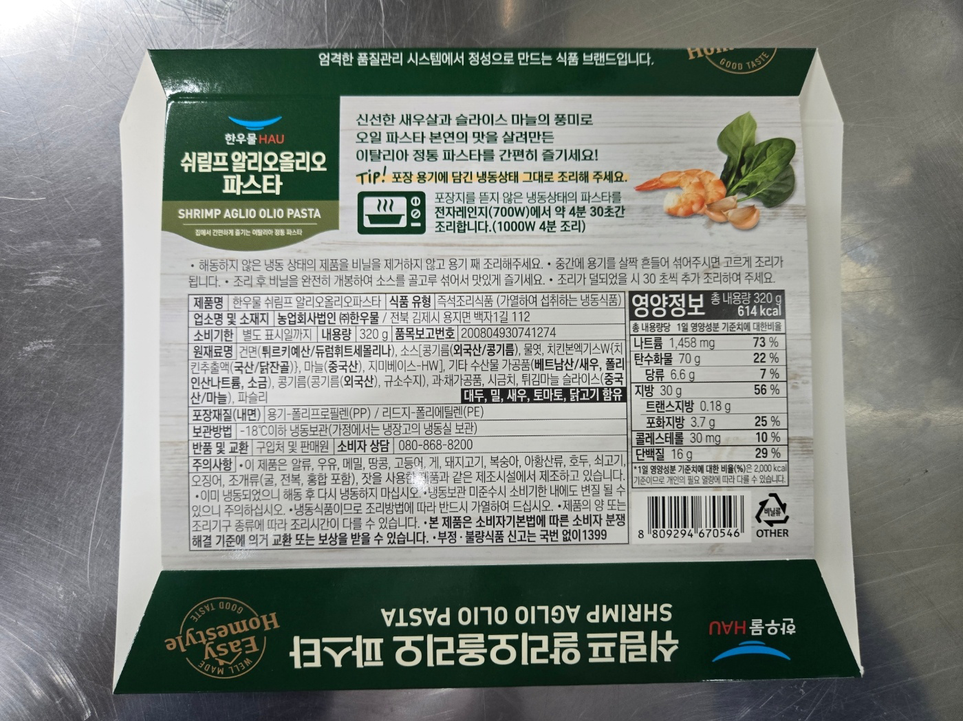 주식회사 프레시지 이미지