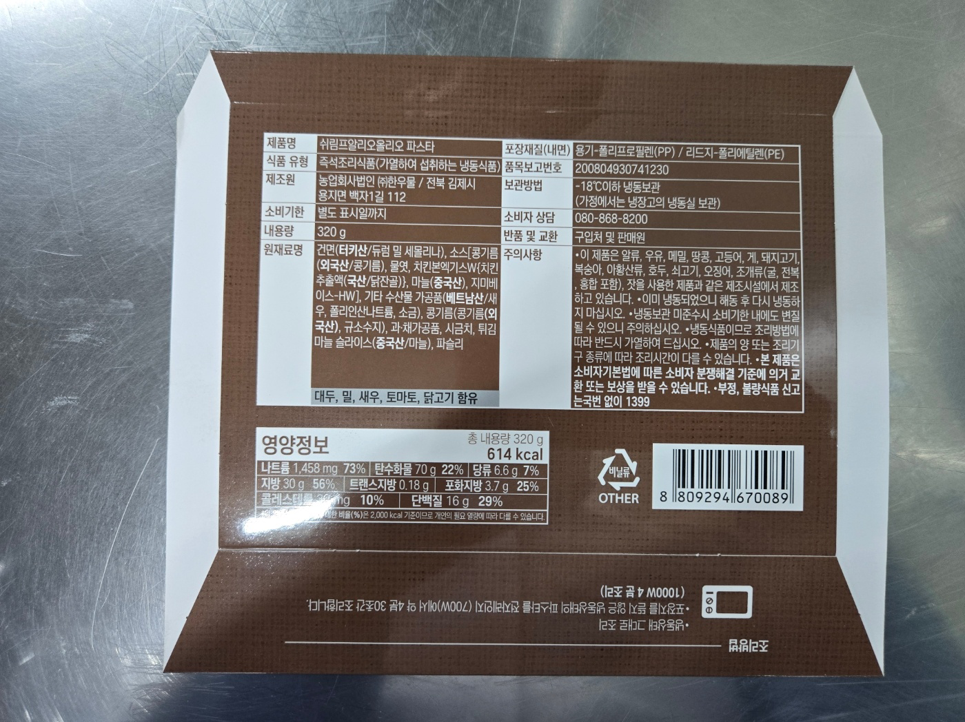 주식회사 프레시지 이미지