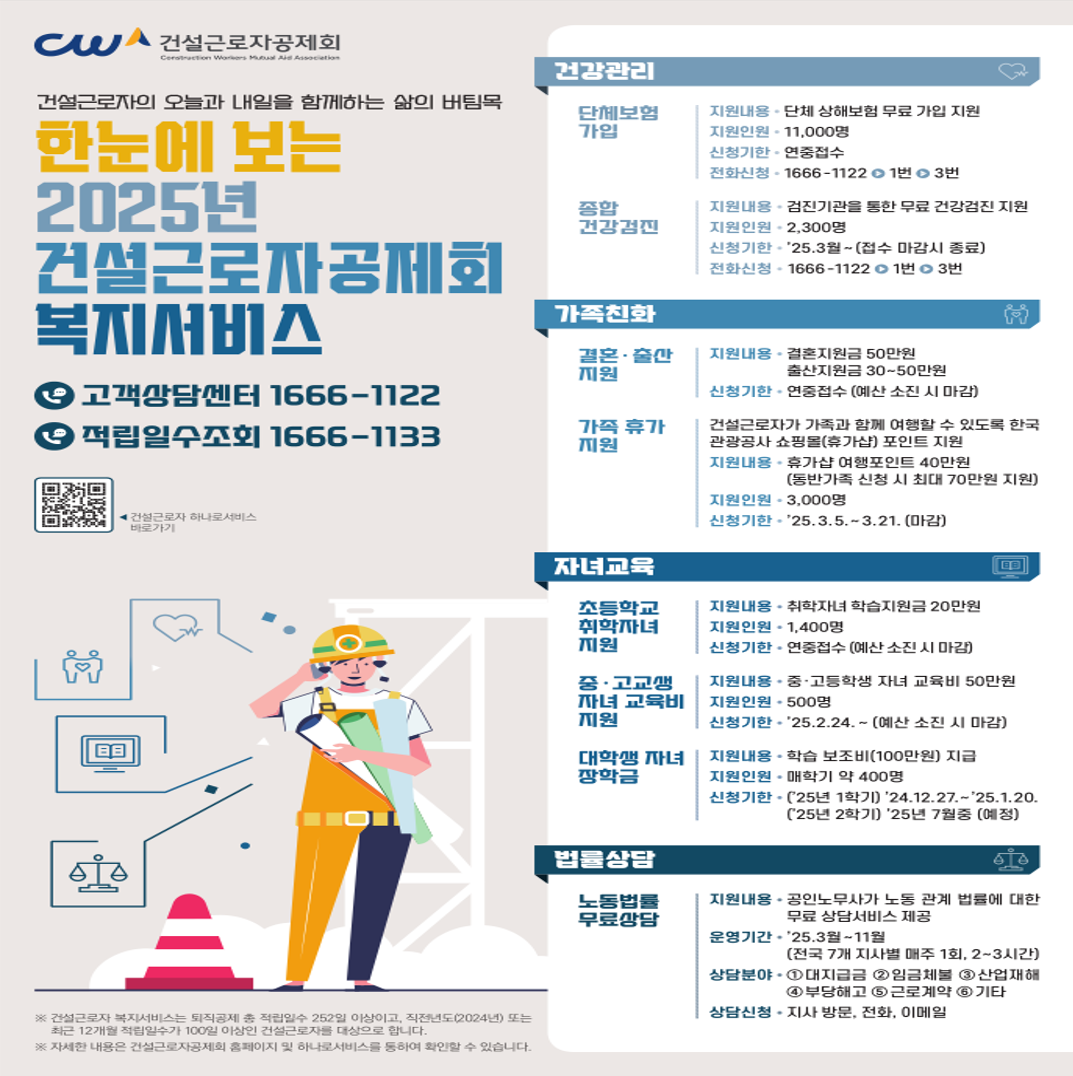 휴가건설 이미지