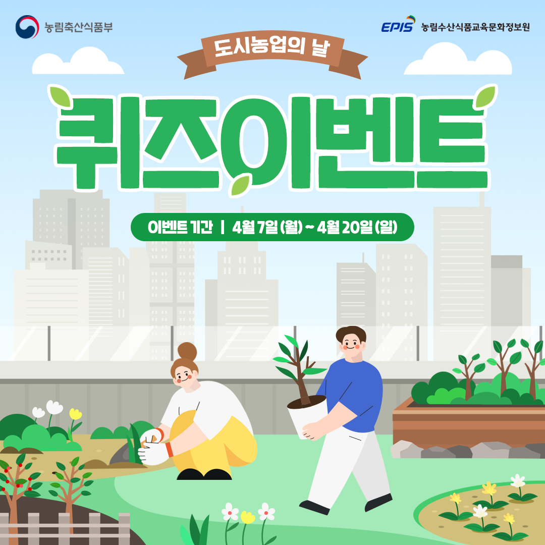 그림입니다. 원본 그림의 이름: 이벤트 이미지1.png 원본 그림의 크기: 가로 1080pixel, 세로 1080pixel