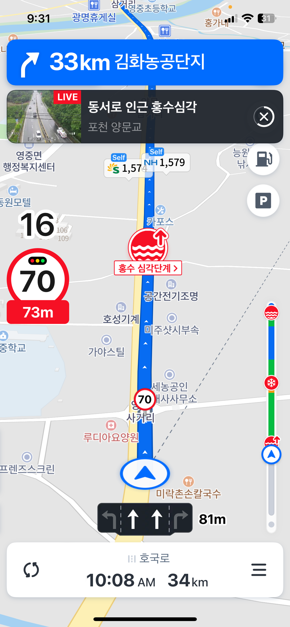 그림입니다. 원본 그림의 이름: 네이버지도_홍수심각_내비길안내.png 원본 그림의 크기: 가로 1170pixel, 세로 2532pixel