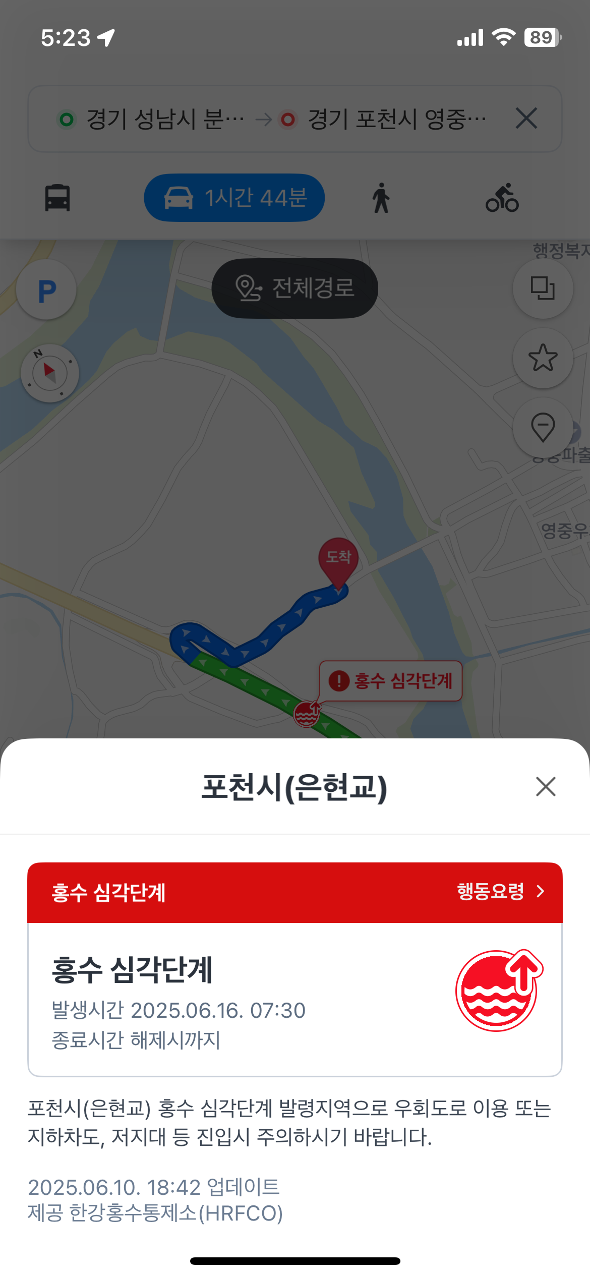 그림입니다. 원본 그림의 이름: 네이버지도_홍수심각_내비길찾기_상세.png 원본 그림의 크기: 가로 1170pixel, 세로 2532pixel