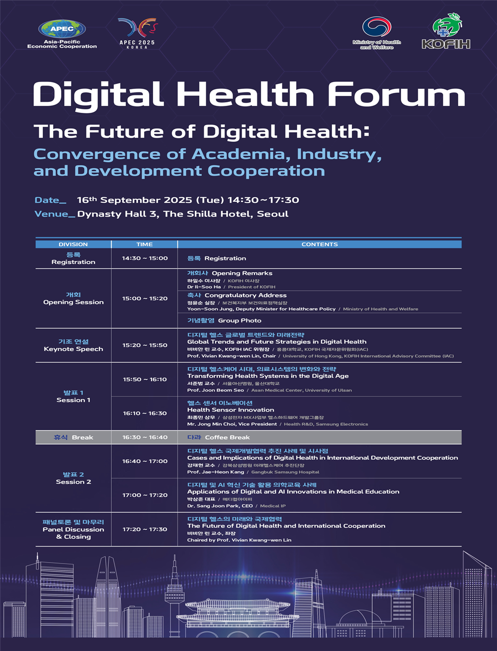 그림입니다. 원본 그림의 이름: 02_25APEC Digital Health Forum 프로그램_page-0001.jpg 원본 그림의 크기: 가로 2481pixel, 세로 4512pixel