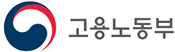 그림입니다. 원본 그림의 이름: 고용노동부.png 원본 그림의 크기: 가로 447pixel, 세로 133pixel