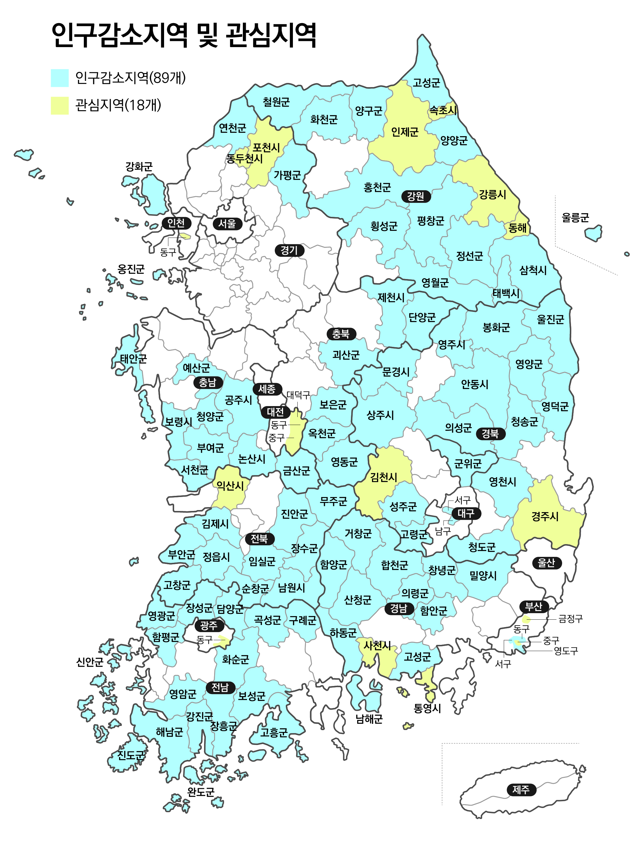 그림입니다. 원본 그림의 이름: 인구감소지역 및 관심지역_최종.jpg 원본 그림의 크기: 가로 2161pixel, 세로 2846pixel