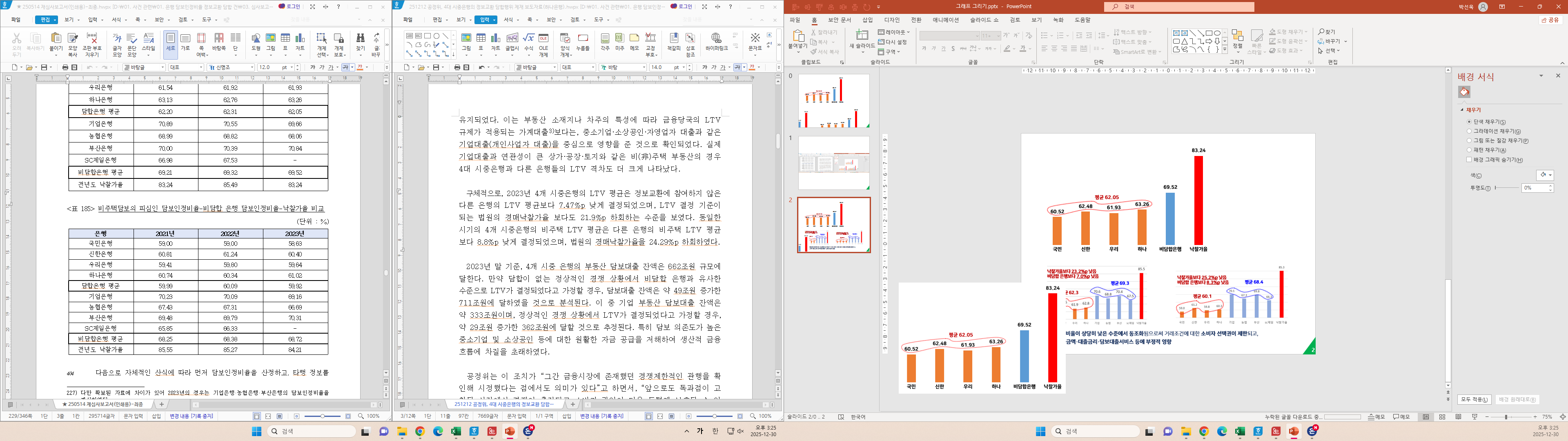 그림입니다. 원본 그림의 이름: image1.png 원본 그림의 크기: 가로 3840pixel, 세로 1080pixel
