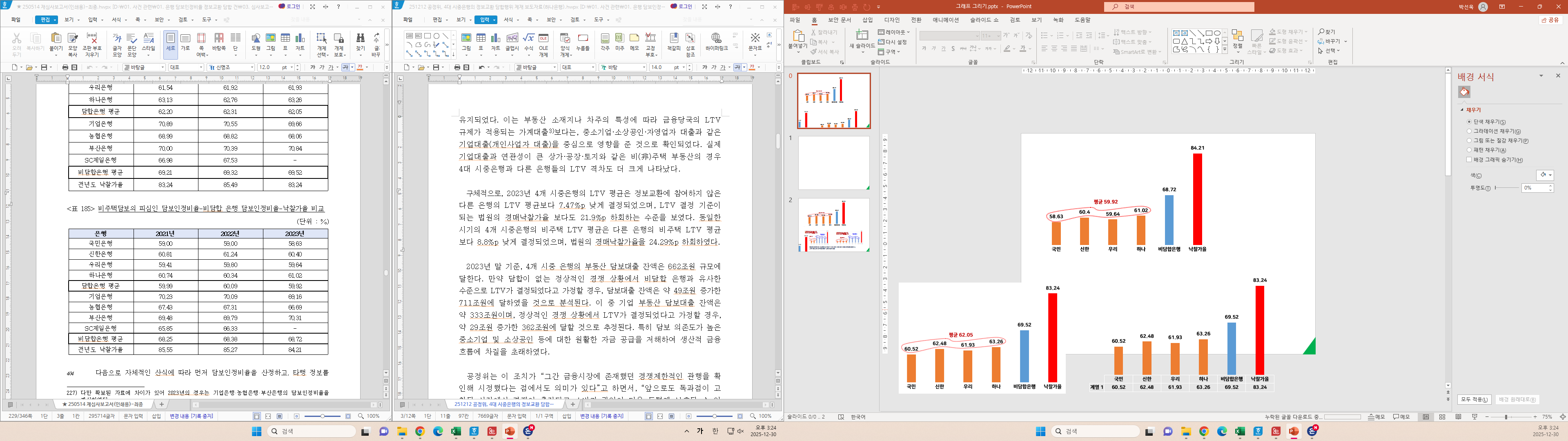 그림입니다. 원본 그림의 이름: image1.png 원본 그림의 크기: 가로 3840pixel, 세로 1080pixel