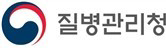 그림입니다. 원본 그림의 이름: 질병청 로고 (국문 기본).jpg 원본 그림의 크기: 가로 436pixel, 세로 124pixel