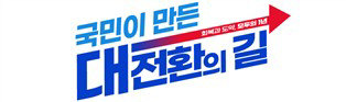 그림입니다. 원본 그림의 이름: 7아트보드 1-100.jpg 원본 그림의 크기: 가로 857pixel, 세로 254pixel