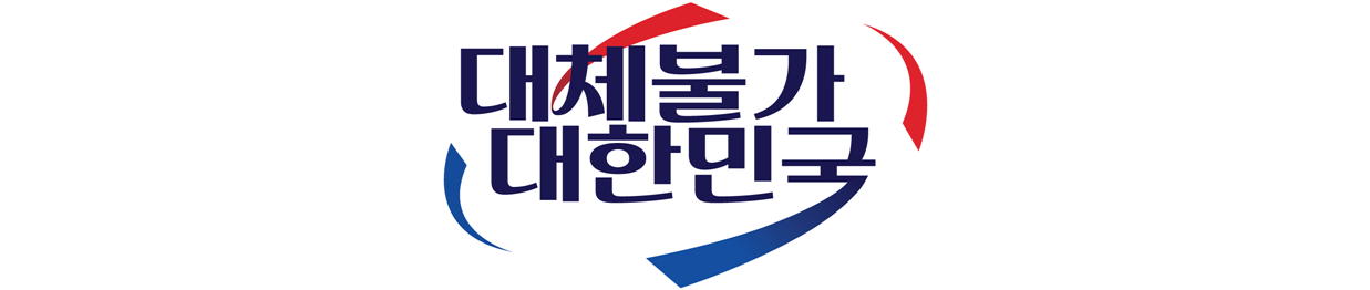 그림입니다. 원본 그림의 이름: 슬로건_보도자료_상단.png 원본 그림의 크기: 가로 2475pixel, 세로 525pixel