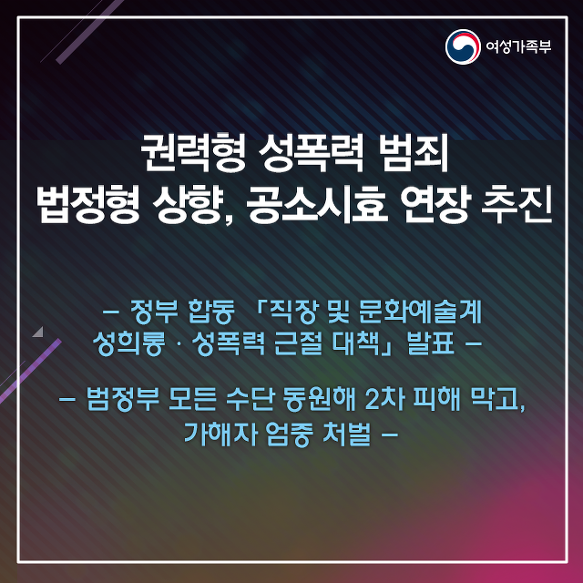 성범죄의 공소시효는 범죄의 종류에 따라 다릅니다.