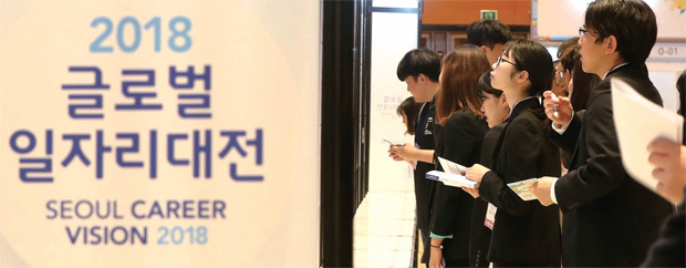 2018 글로벌일자리대전이 열린 서울 강남구 코엑스에서 5월 21일 국내외 구직자들이 채용공고게시판을 살펴보고 있다.