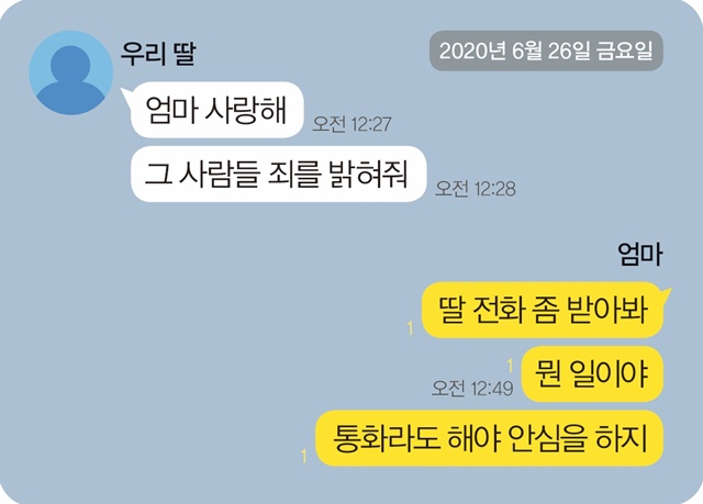 정책주간지 공감 22세 꽃다운 청춘은 왜 몸을 던졌는가